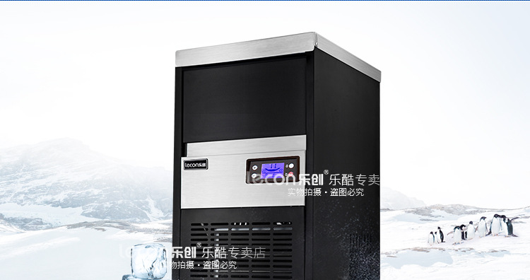 樂創(chuàng)商用制冰機 奶茶店酒吧KTV自動制冰機55kg公斤小型方塊冰機