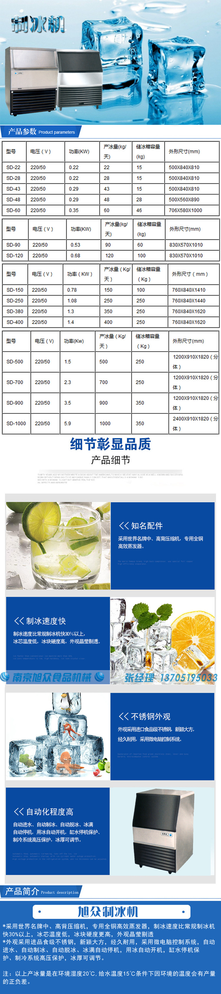 旭眾不銹鋼制冰機(jī) 大小型號均有 物美價廉 定制型制冰機(jī)