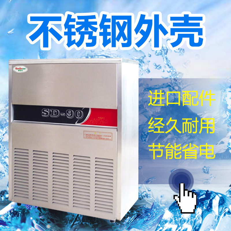 商用片冰制冰機90公斤小型超市海鮮水產(chǎn)保鮮鱗片制冰機廠家直銷