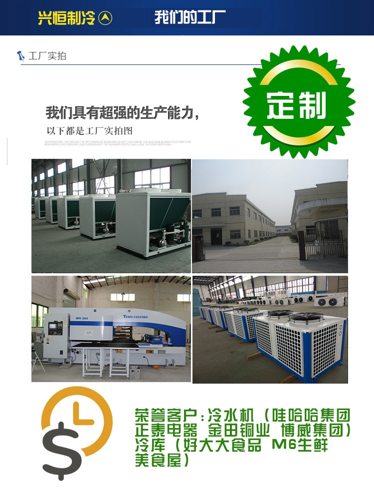 寧波興恒制冷廠直銷 高效節(jié)能環(huán)保 大型工業(yè)商用制冰片冰機管冰機