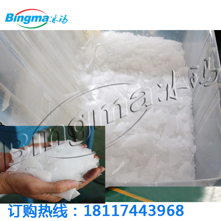 上海冰瑪小型片冰機(jī)水產(chǎn)超市專(zhuān)用片冰機(jī)上海制冰機(jī)工廠