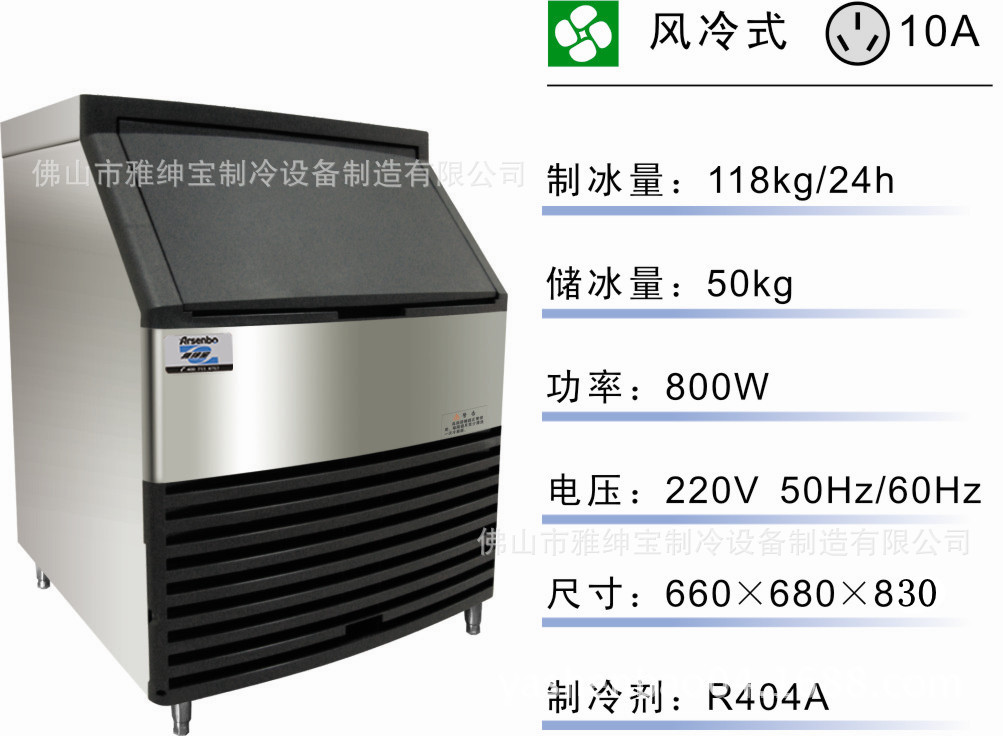 奶茶店制冰機(jī) 超市專用方塊冰 制冰機(jī)自動除冰 商用制冰機(jī)價格