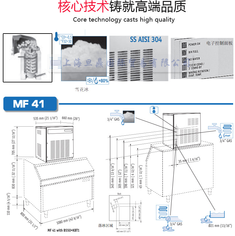 斯科茨曼MF41 日產(chǎn)320kg制冰機 商用餐飲食品雪花制冰機