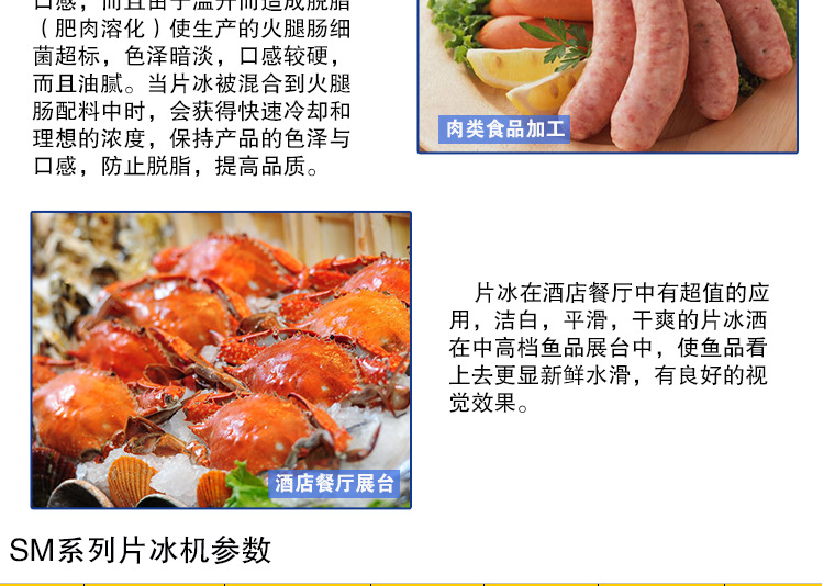 臺州廠家銷售制冷機械設備 商用制冰機 片冰機設備批發(fā)定制