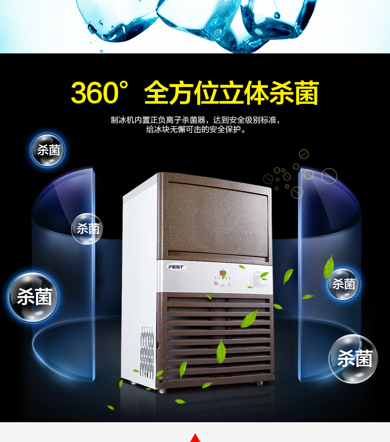FEST制冰機(jī)商用制冰機(jī)奶茶店餐廳酒吧KTV專用制冰機(jī)冰塊機(jī)68kg