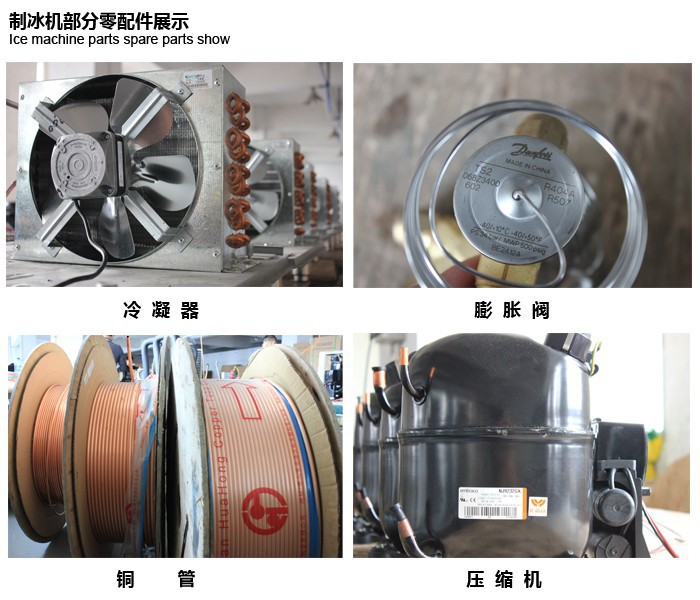 90kg 子彈頭制冰機(jī) 圓冰機(jī) 管冰機(jī)