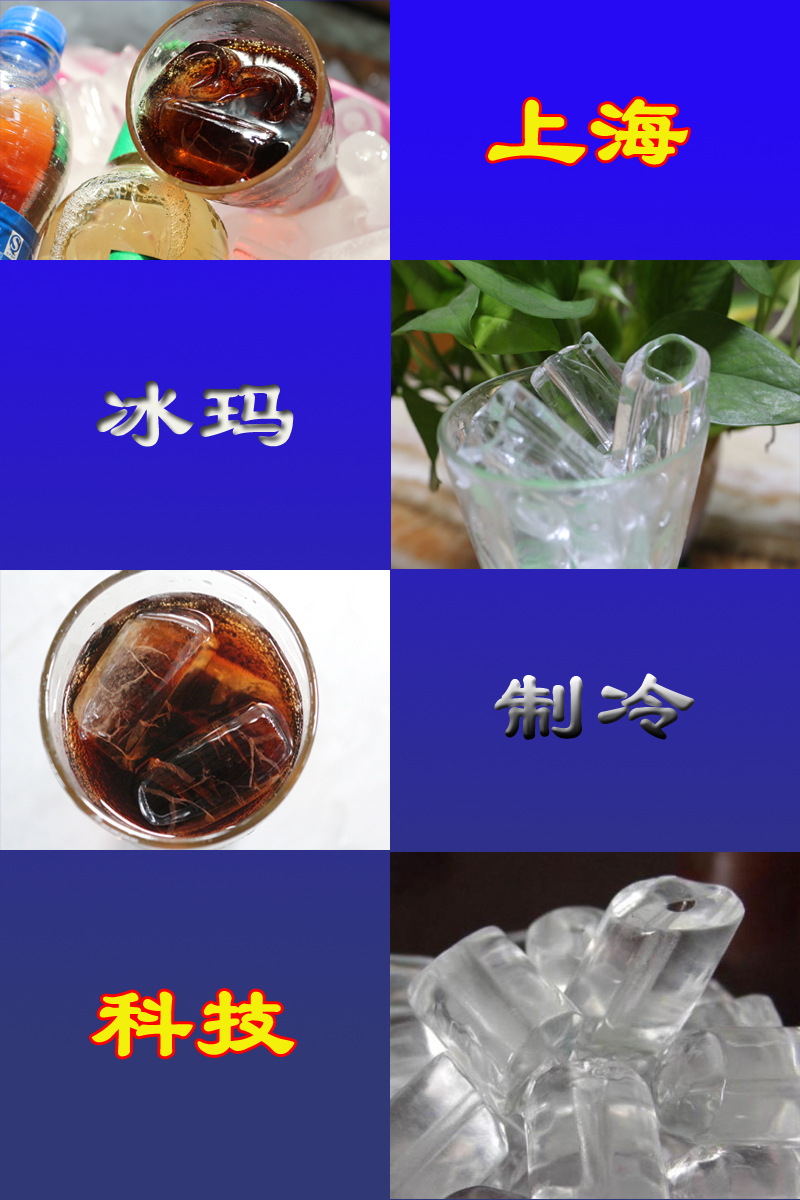 管冰機發(fā)布用圖1
