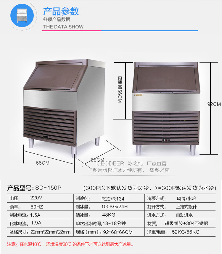冰之純制冰機 家用制冰機 小型商用制冰機 奶茶店制冰機日產(chǎn)100KG