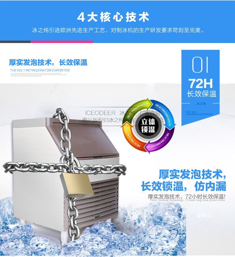 冰之純制冰機 家用制冰機 小型商用制冰機 奶茶店制冰機日產(chǎn)100KG