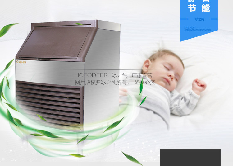 冰之純制冰機 家用制冰機 小型商用制冰機 奶茶店制冰機日產(chǎn)100KG