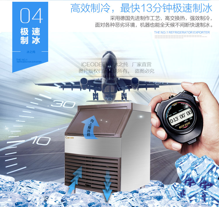 冰之純制冰機 家用制冰機 小型商用制冰機 奶茶店制冰機日產(chǎn)100KG