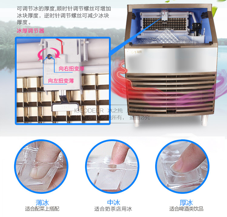冰之純制冰機 家用制冰機 小型商用制冰機 奶茶店制冰機日產(chǎn)100KG