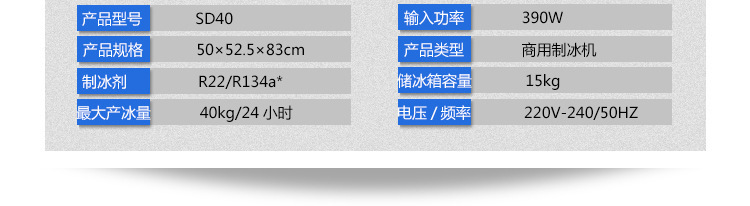 廣紳SD40 商用酒吧夜總會(huì)制冰機(jī) 速食店方塊冰制冰機(jī) 電影院冰粒