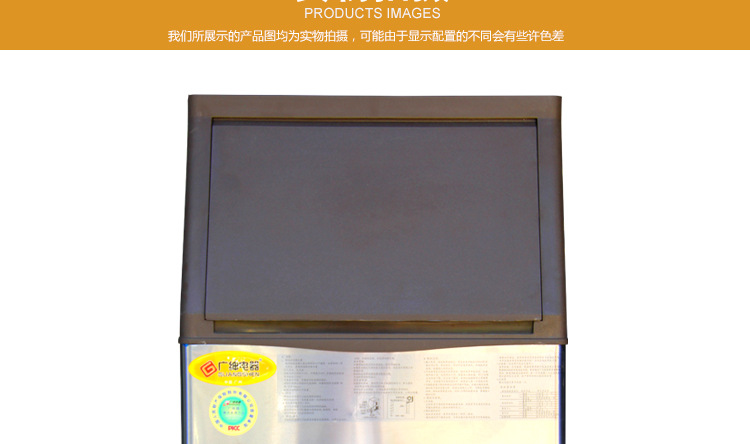 廣紳SD40 商用酒吧夜總會(huì)制冰機(jī) 速食店方塊冰制冰機(jī) 電影院冰粒