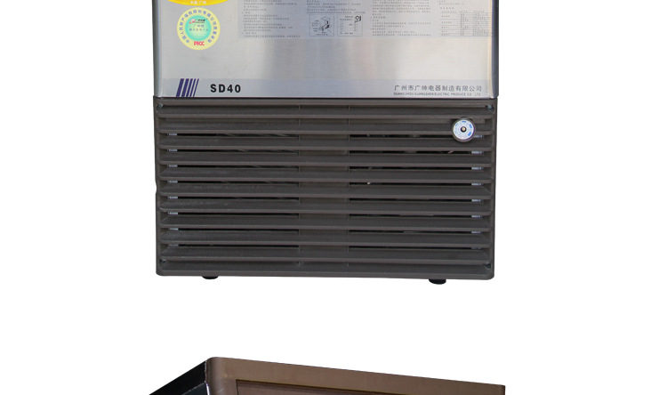 廣紳SD40 商用酒吧夜總會(huì)制冰機(jī) 速食店方塊冰制冰機(jī) 電影院冰粒