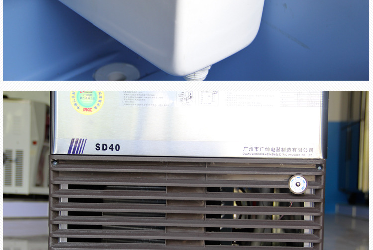 廣紳SD40 商用酒吧夜總會(huì)制冰機(jī) 速食店方塊冰制冰機(jī) 電影院冰粒