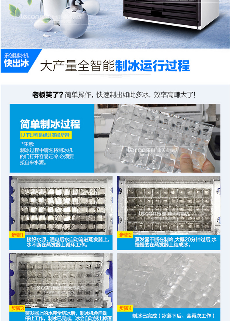 l樂創(chuàng)商用制冰機奶茶店酒吧快速自動方塊冰制冰機