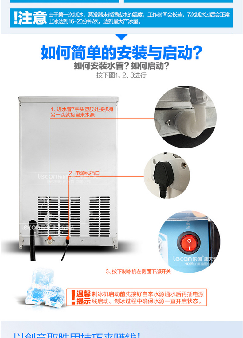 l樂創(chuàng)商用制冰機奶茶店酒吧快速自動方塊冰制冰機