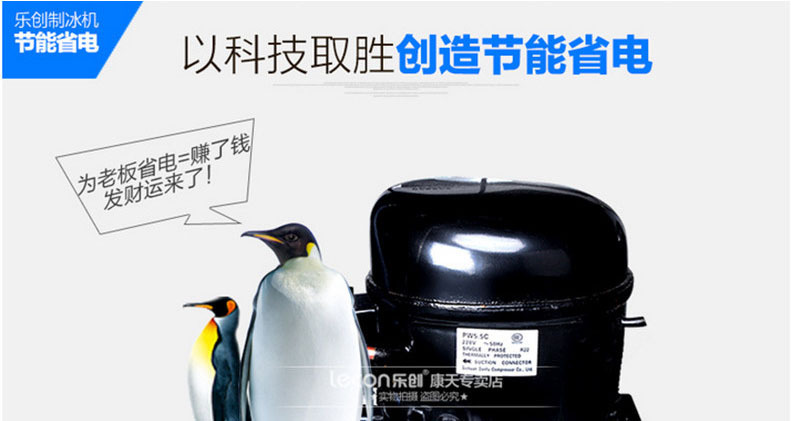 l樂創(chuàng)商用制冰機奶茶店酒吧快速自動方塊冰制冰機
