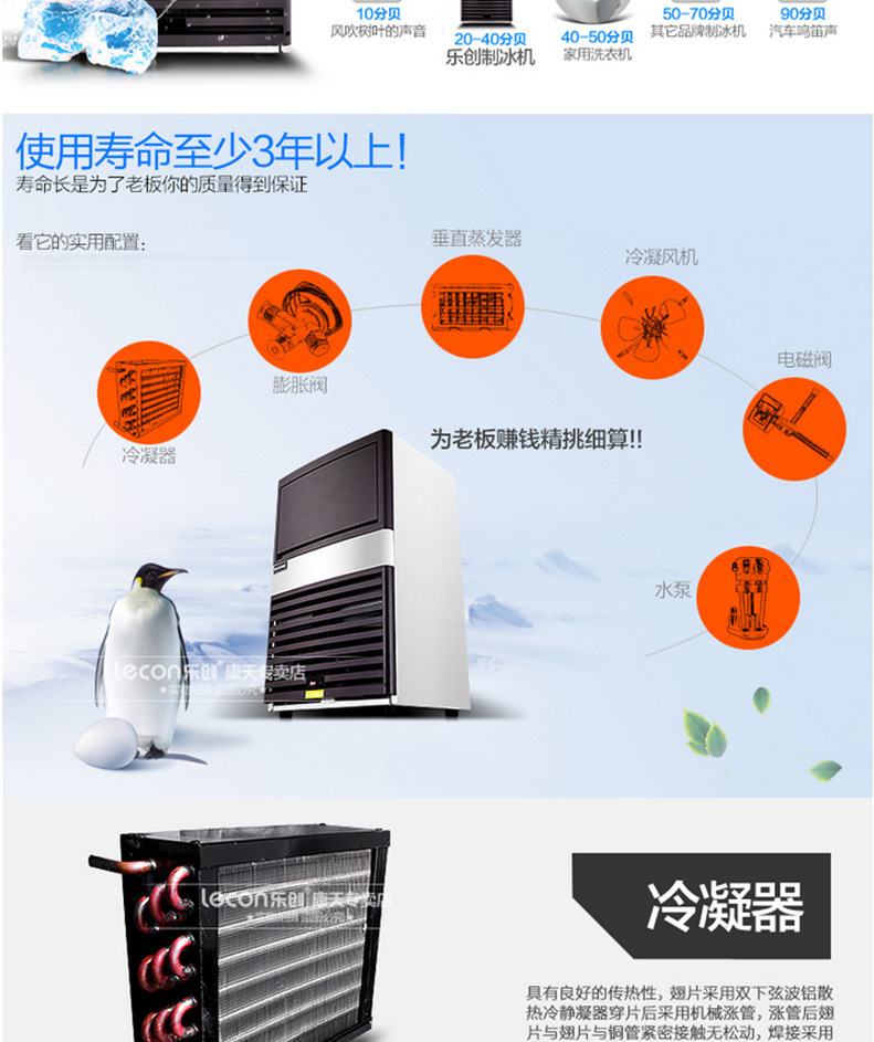 l樂創(chuàng)商用制冰機奶茶店酒吧快速自動方塊冰制冰機