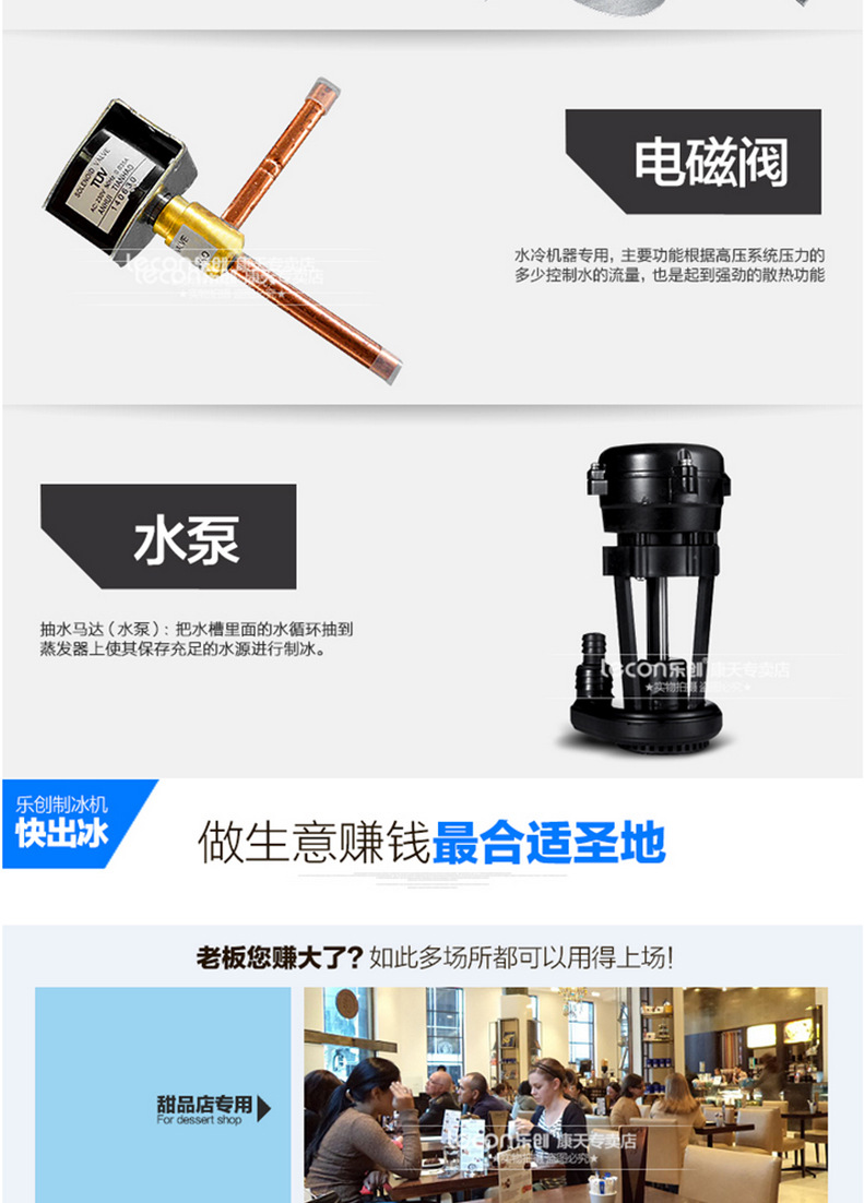 l樂創(chuàng)商用制冰機奶茶店酒吧快速自動方塊冰制冰機