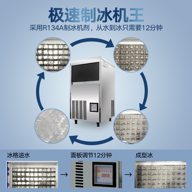 樂創(chuàng)商用制冰機奶茶店酒吧全自動制冰機55kg/80kg公斤方塊冰家用