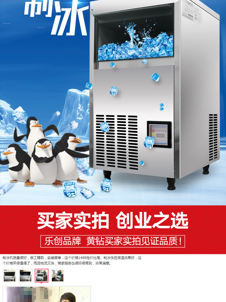 樂創(chuàng)商用制冰機奶茶店酒吧全自動制冰機55kg/80kg公斤方塊冰家用
