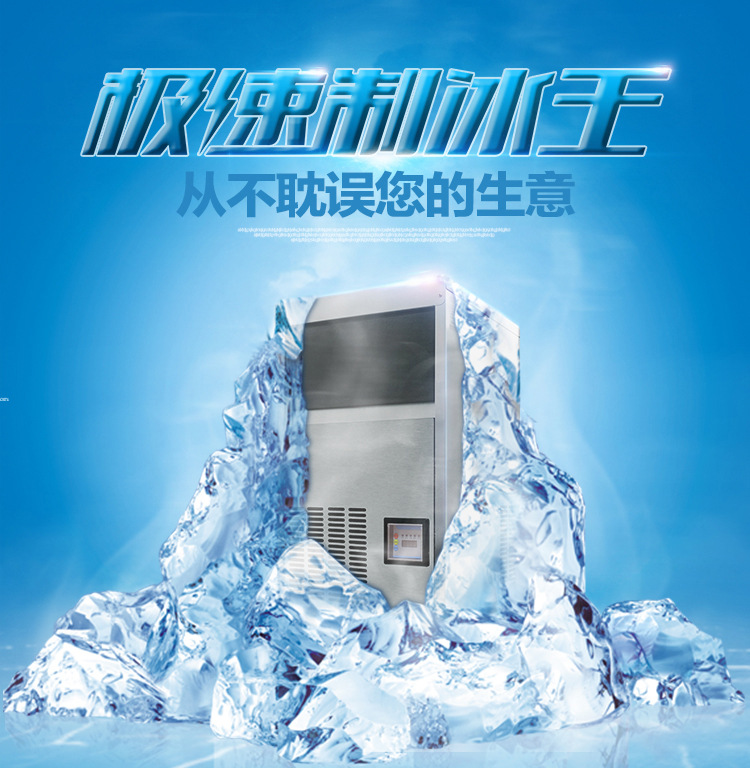 樂創(chuàng)商用制冰機奶茶店酒吧全自動制冰機55kg/80kg公斤方塊冰家用