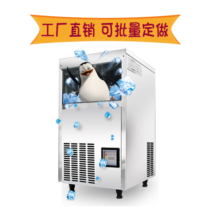 樂創(chuàng)商用制冰機奶茶店酒吧全自動制冰機55kg/80kg公斤方塊冰家用