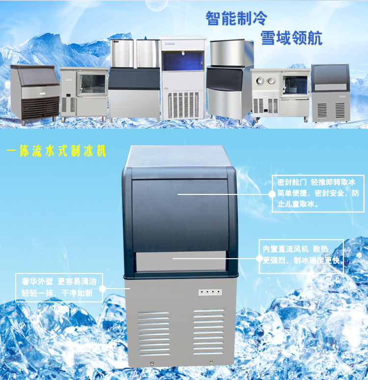 雪域XY-55制冰機(jī)商用一體式25KG風(fēng)冷水冷方塊冰制冰機(jī)