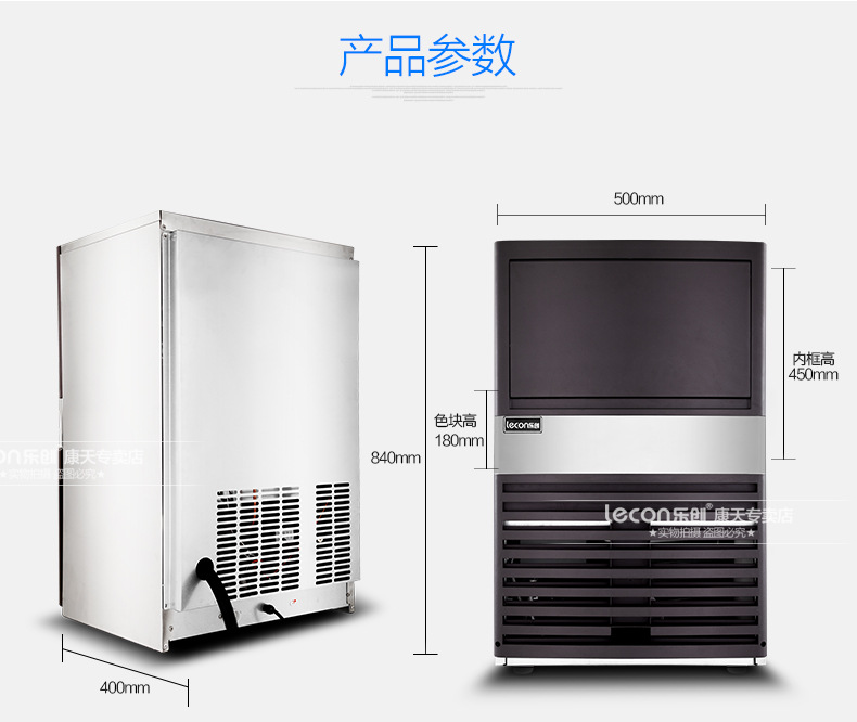 樂(lè)創(chuàng)商用制冰機(jī)奶茶店全自動(dòng)制冰機(jī)方塊冰小型60/80kg公斤 包郵