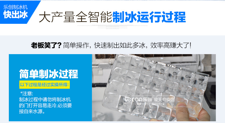 樂(lè)創(chuàng)商用制冰機(jī)奶茶店全自動(dòng)制冰機(jī)方塊冰小型60/80kg公斤 包郵