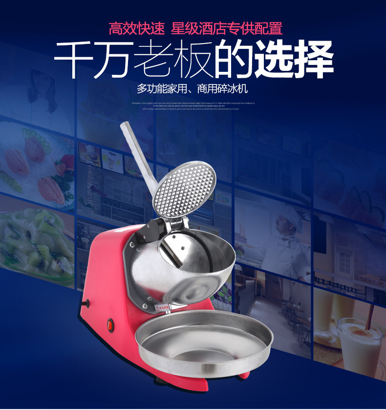 不銹鋼商用碎冰機(jī)刨冰機(jī)家用冷凍食品設(shè)備正品偉豐WF-A109