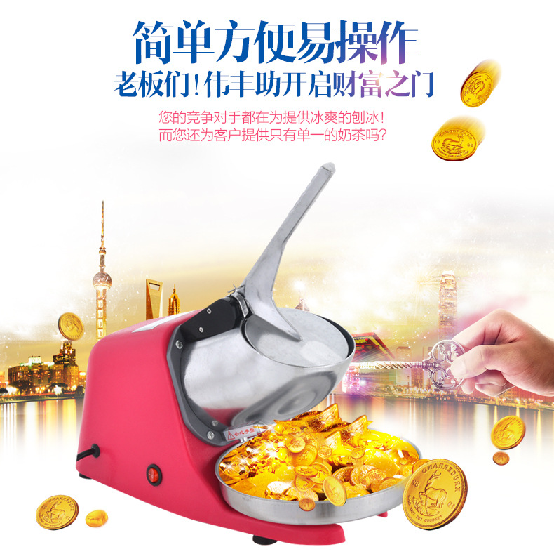不銹鋼商用碎冰機(jī)刨冰機(jī)家用冷凍食品設(shè)備正品偉豐WF-A109