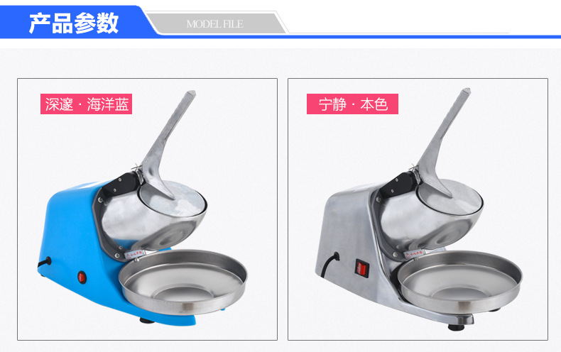 不銹鋼商用碎冰機(jī)刨冰機(jī)家用冷凍食品設(shè)備正品偉豐WF-A109