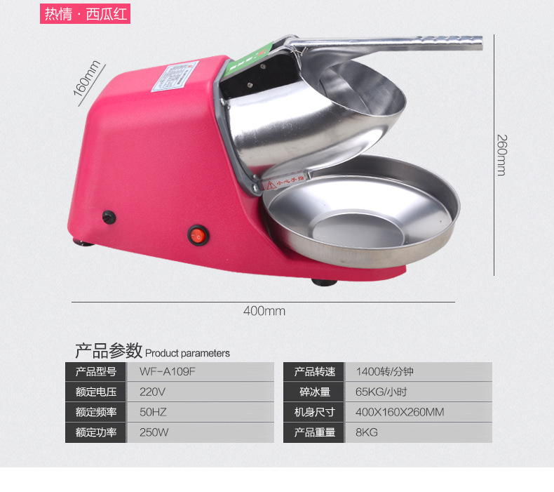 不銹鋼商用碎冰機(jī)刨冰機(jī)家用冷凍食品設(shè)備正品偉豐WF-A109