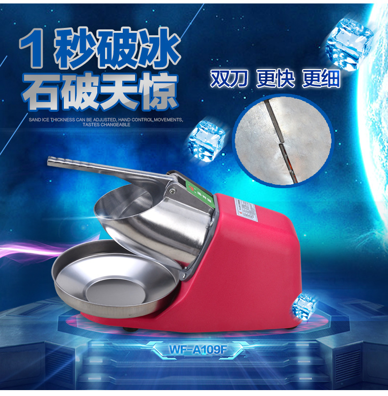 不銹鋼商用碎冰機(jī)刨冰機(jī)家用冷凍食品設(shè)備正品偉豐WF-A109