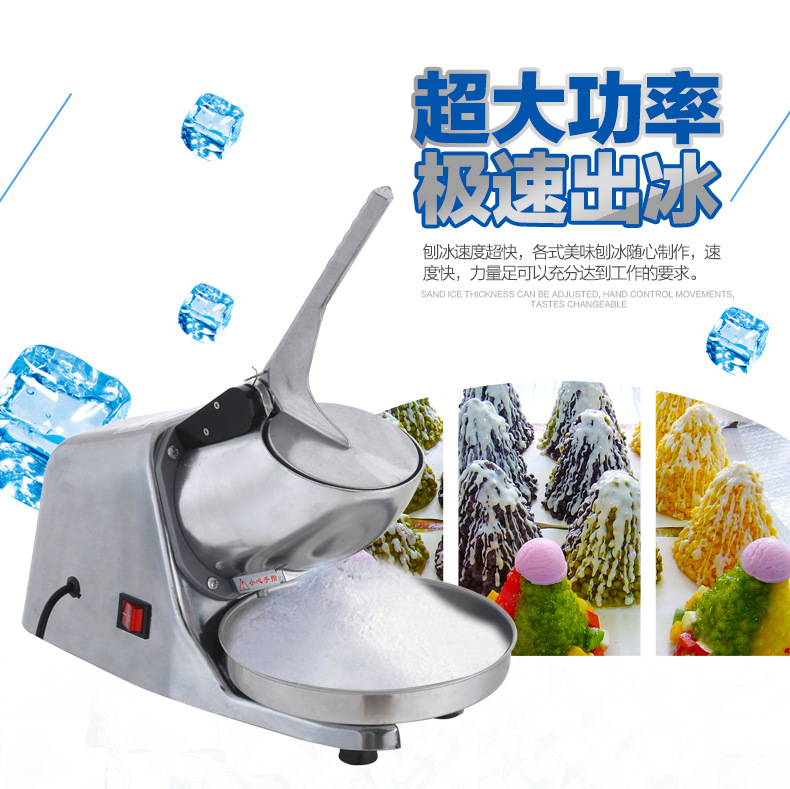 不銹鋼商用碎冰機(jī)刨冰機(jī)家用冷凍食品設(shè)備正品偉豐WF-A109