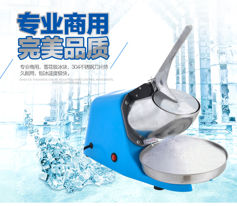不銹鋼商用碎冰機(jī)刨冰機(jī)家用冷凍食品設(shè)備正品偉豐WF-A109