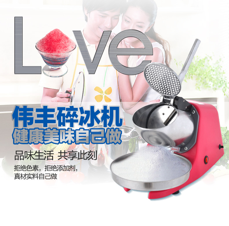 不銹鋼商用碎冰機(jī)刨冰機(jī)家用冷凍食品設(shè)備正品偉豐WF-A109