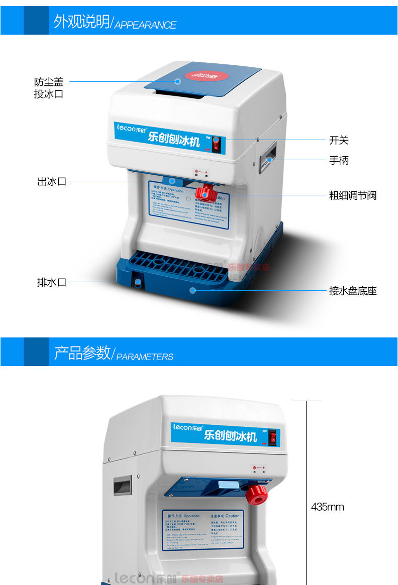樂創(chuàng) LC-168型電動刨冰機商用電動碎冰機 全自動刨冰機 雪粒機