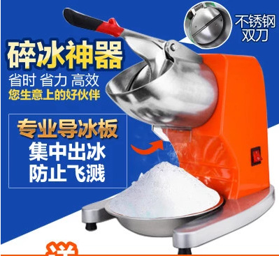 碎冰機(jī) 商用 刨冰機(jī) 高款大功率碎冰機(jī)