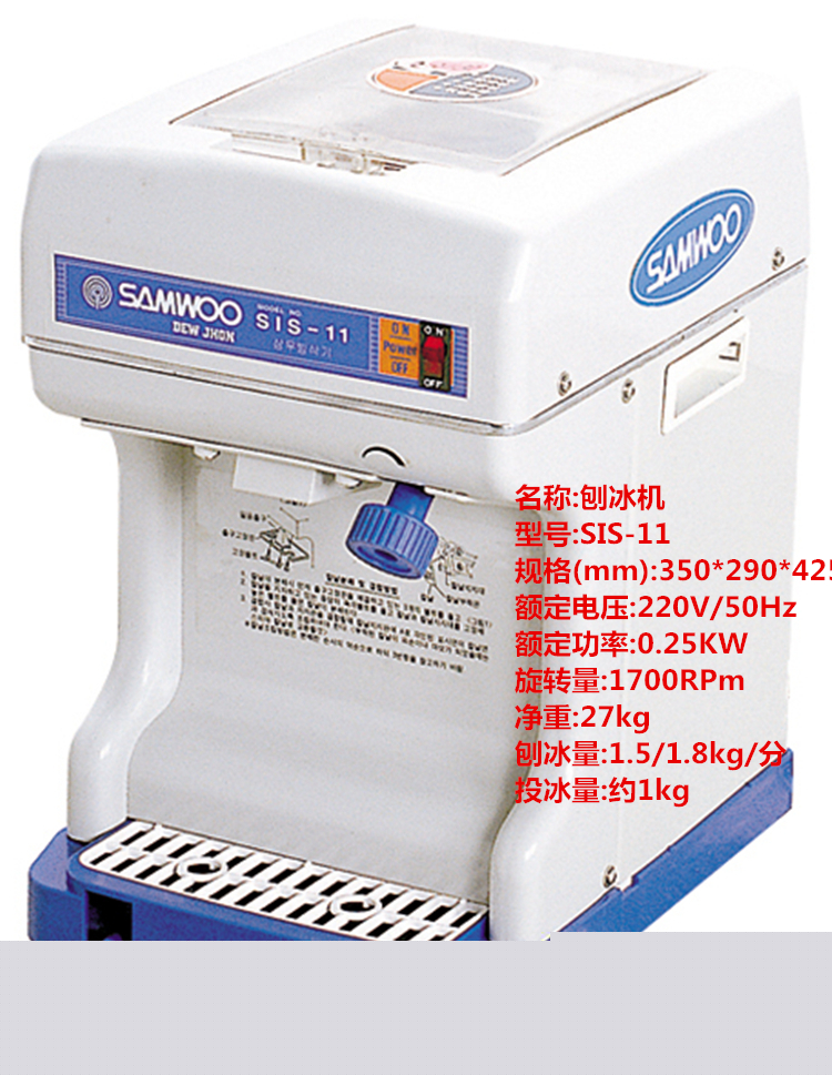 唯利安SIS-11韓國進口商用刨冰機冰沙機電動冰粥機沙冰機碎冰機
