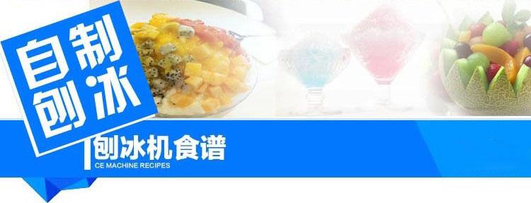 恒聯(lián)PB-240刨冰機 商用 綿綿冰機 大塊刨冰機 碎冰機