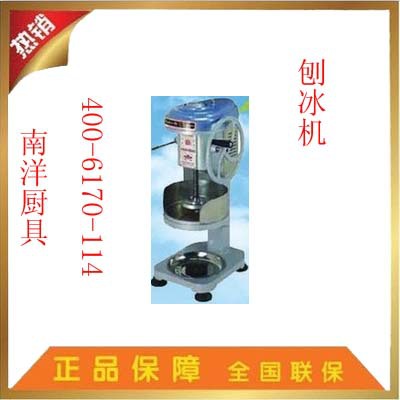 恒聯(lián)PB-240刨冰機 商用 綿綿冰機 大塊刨冰機 碎冰機