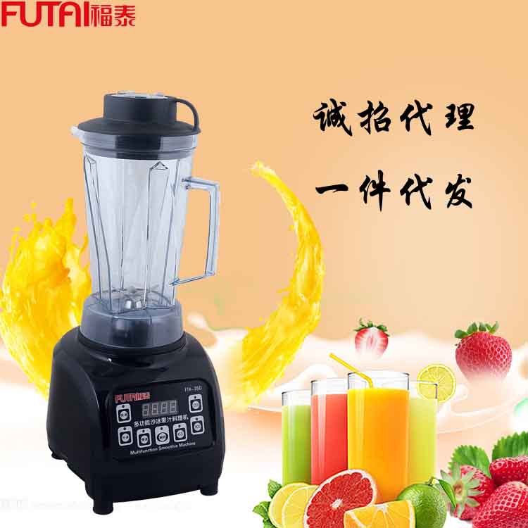 廠家批發(fā)高性能破壁料理機家用水果榨汁機 商用刨冰機 一件代發(fā)