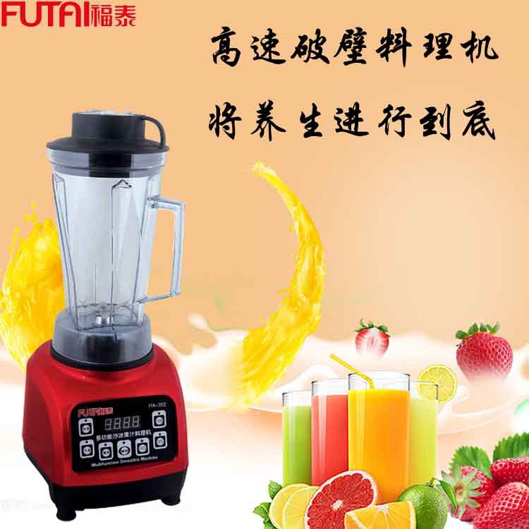 廠家批發(fā)高性能破壁料理機家用水果榨汁機 商用刨冰機 一件代發(fā)