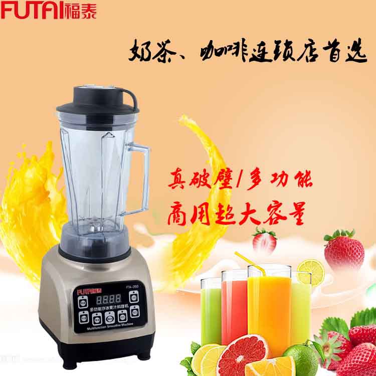 廠家批發(fā)高性能破壁料理機家用水果榨汁機 商用刨冰機 一件代發(fā)
