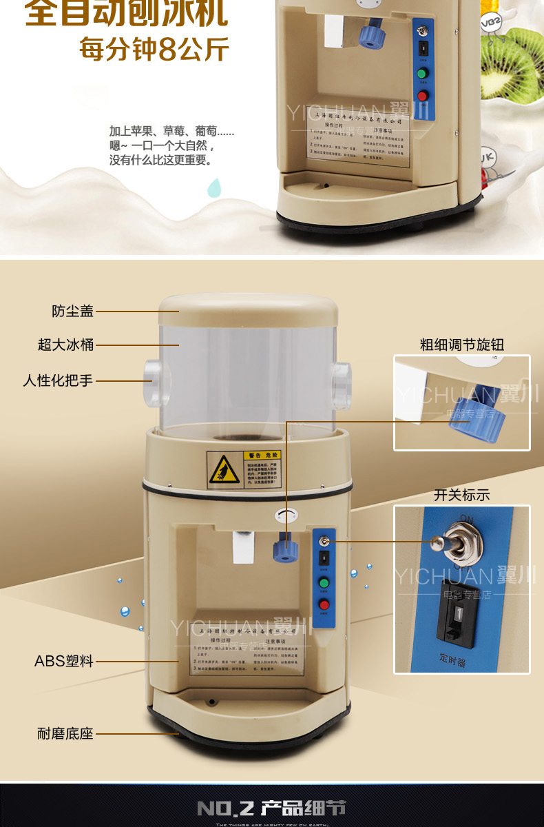 FEST YN-168刨冰機(jī)商用奶茶店雪花刨冰機(jī)電動碎冰機(jī)炒冰機(jī)8KG