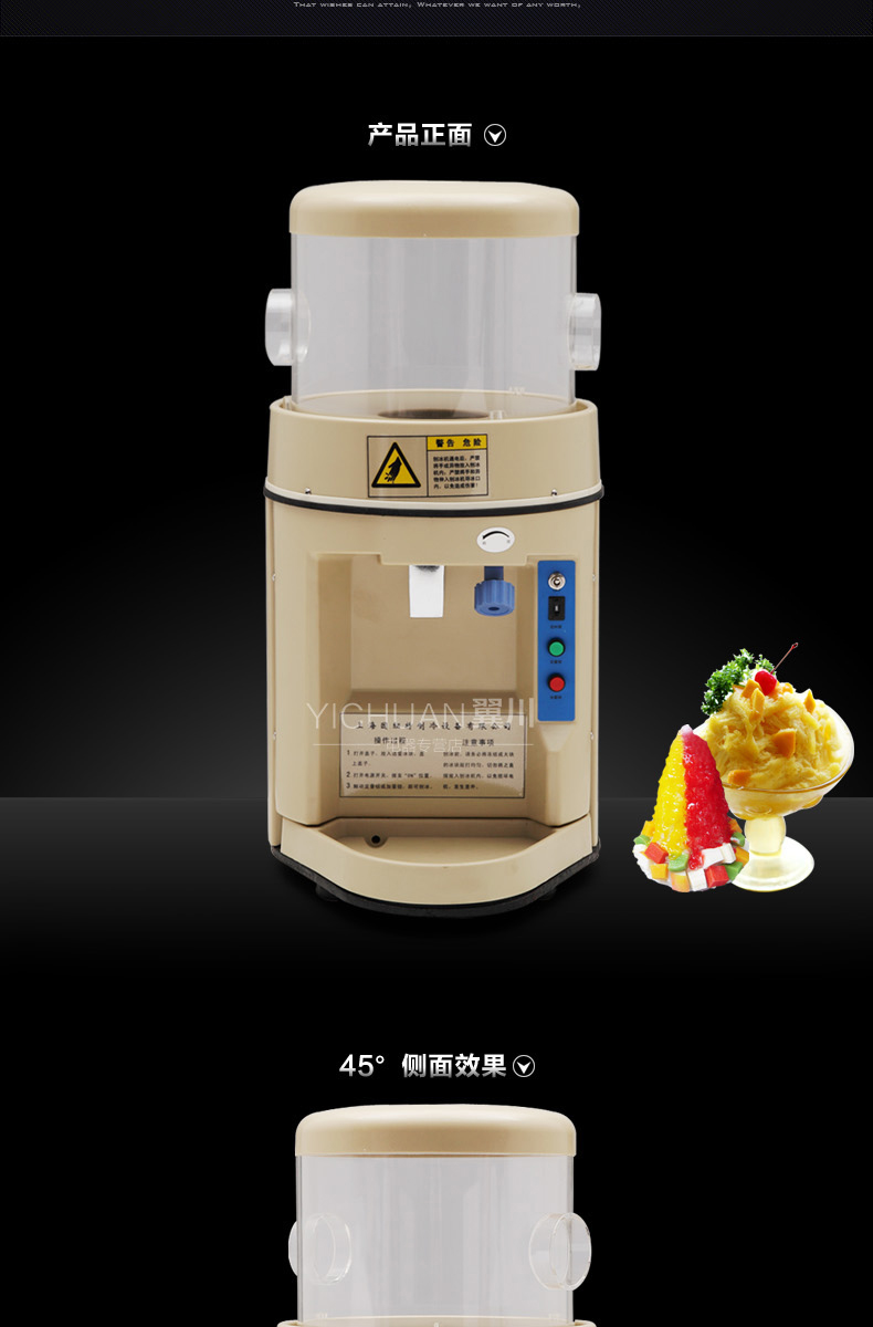 FEST YN-168刨冰機(jī)商用奶茶店雪花刨冰機(jī)電動碎冰機(jī)炒冰機(jī)8KG